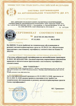 Сертификат 4