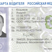 Карты для тахографа