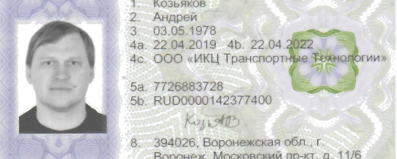 Сроки действия карт водителей СКЗИ