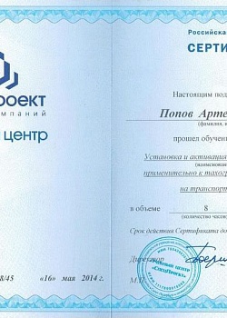 Сертификат 7