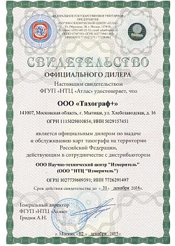Сертификат 2