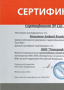 Сертификат 10
